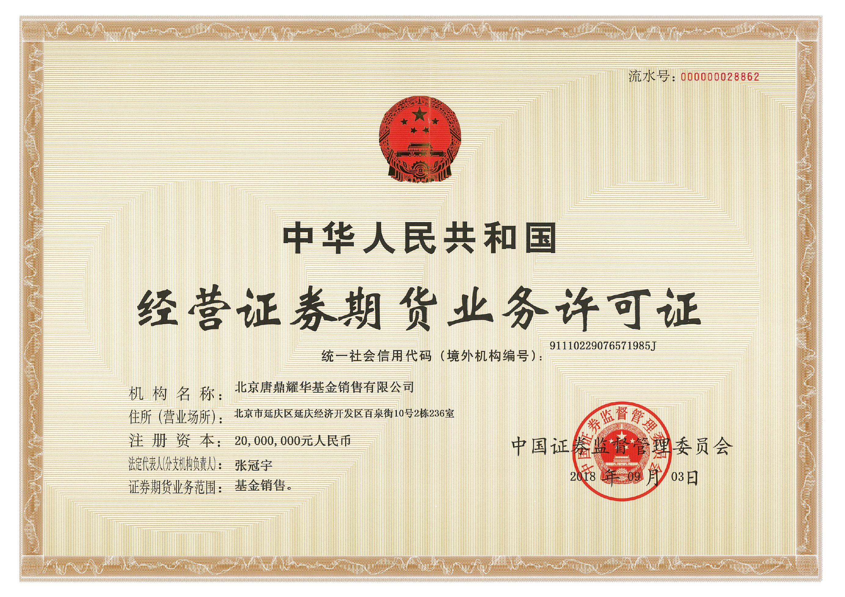 大唐财富--中国私人银行服务的领航者